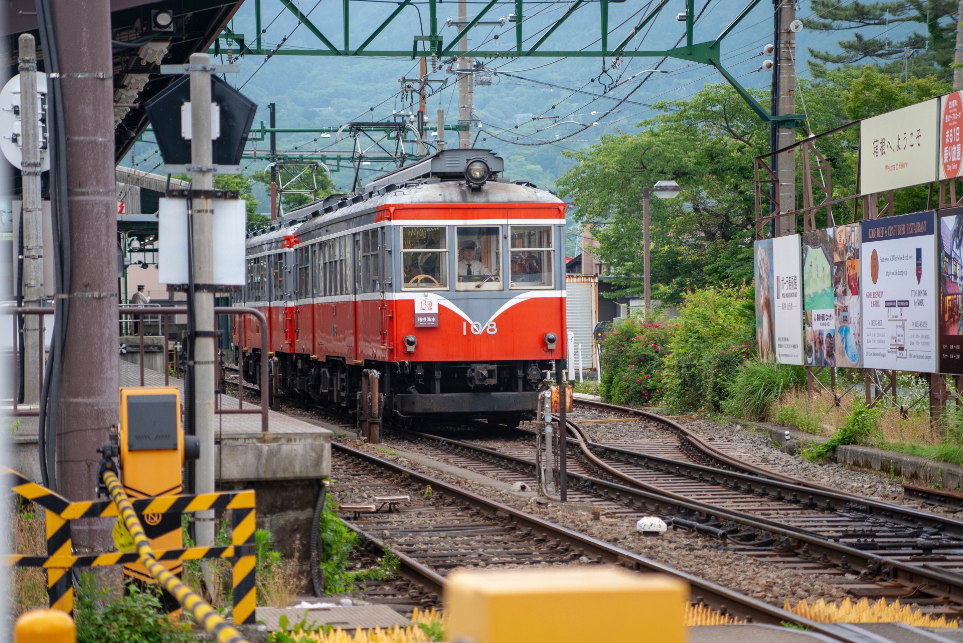 箱根登山鉄道_小田原style_arawado