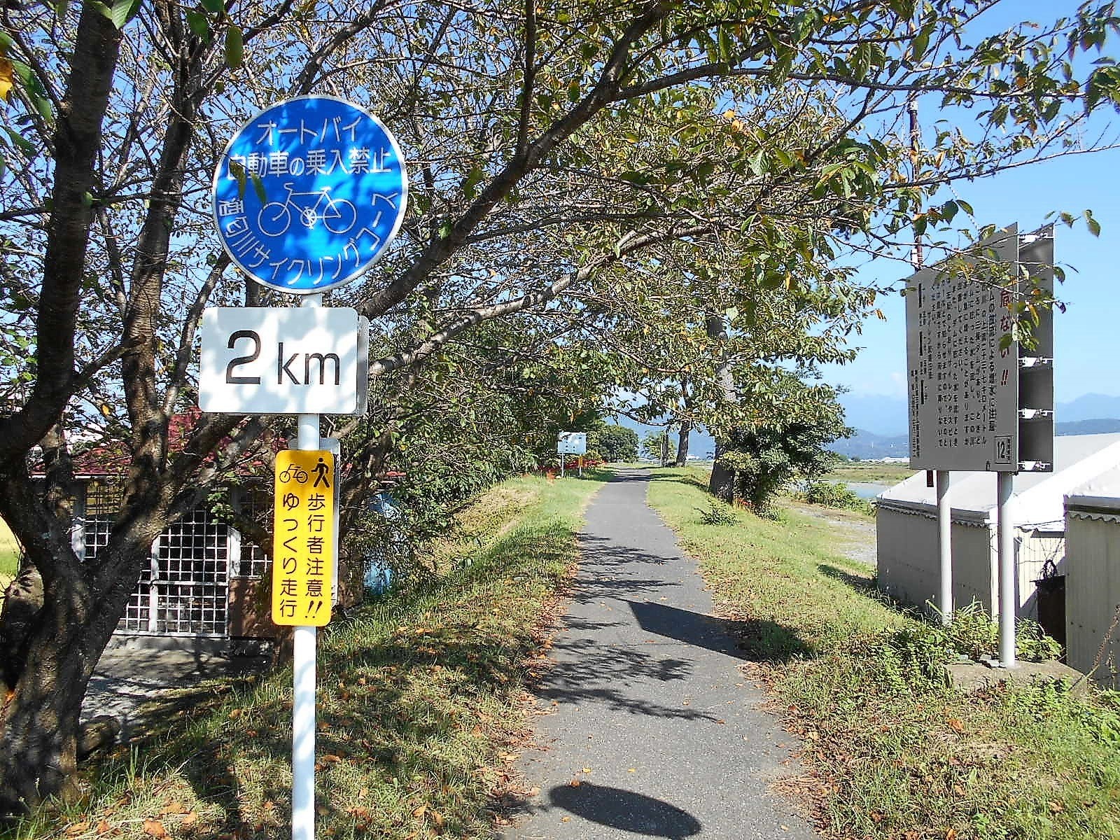 arawado_酒匂川サイクリングコース_2_風景1_標識