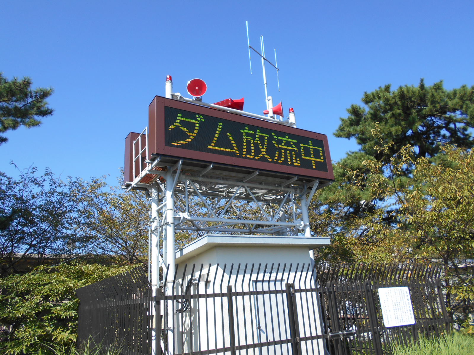 arawado_酒匂川サイクリングコース_3_風景6_報徳橋警報所