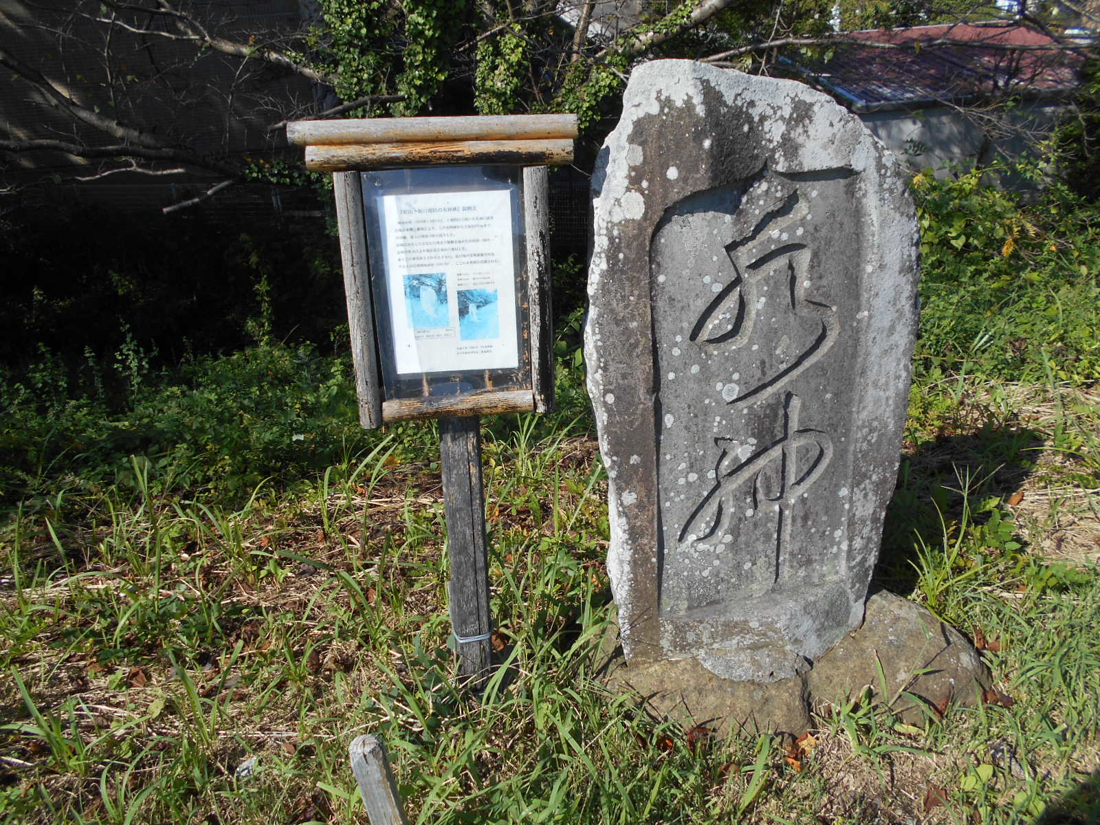 arawado_酒匂川サイクリングコース_2_風景5_水神様