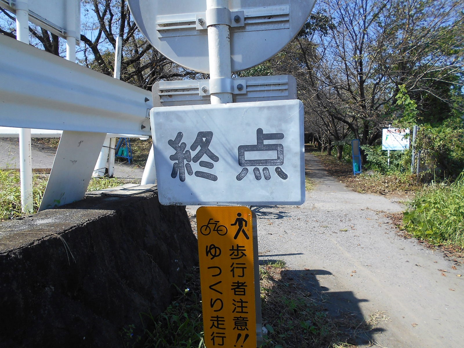 arawado_酒匂川サイクリングコース_10_風景1_山北側終点標識